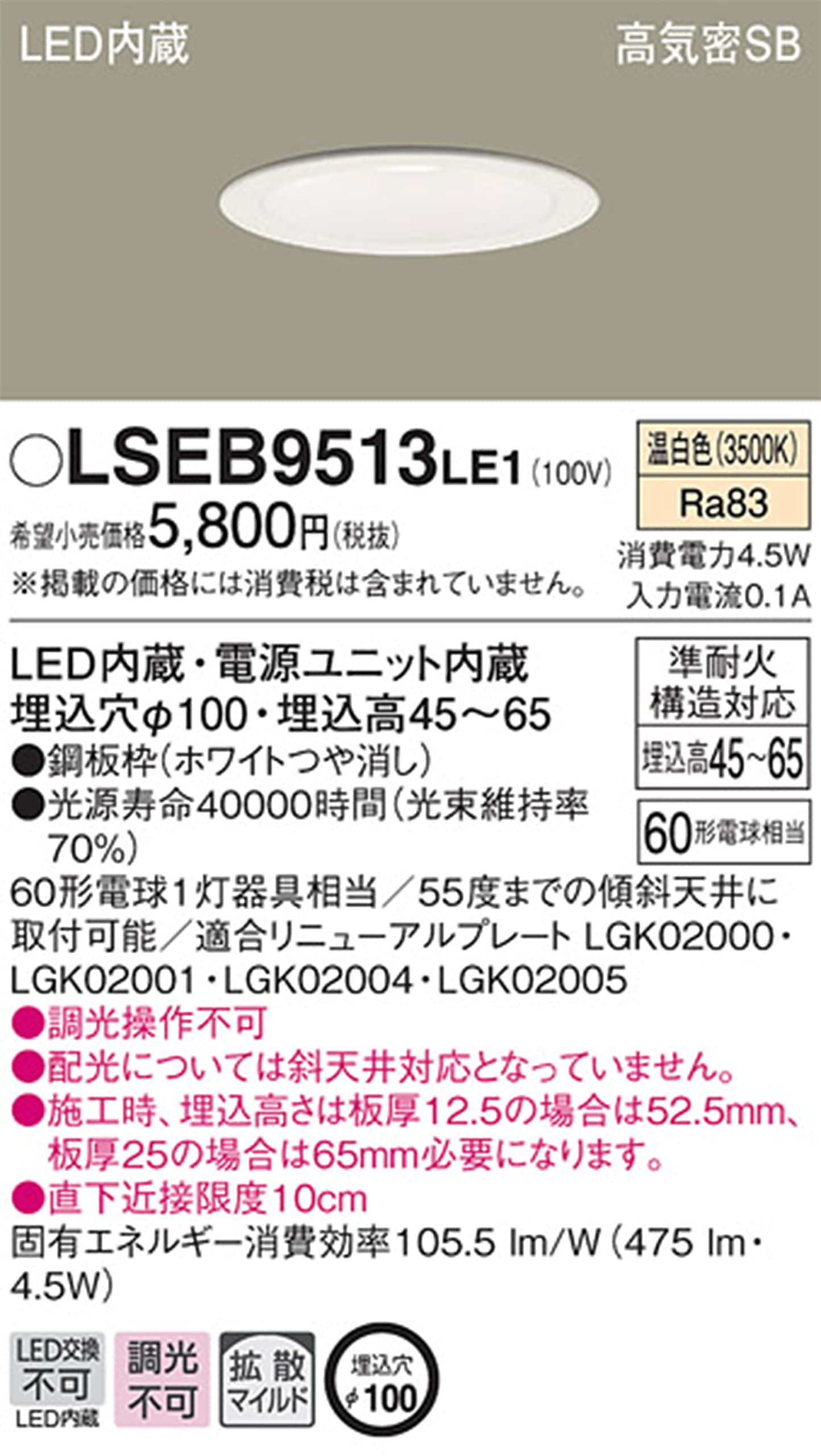 Amazon.co.jp: パナソニック(Panasonic) 浅型ダウンライト LSEB9513LE1
